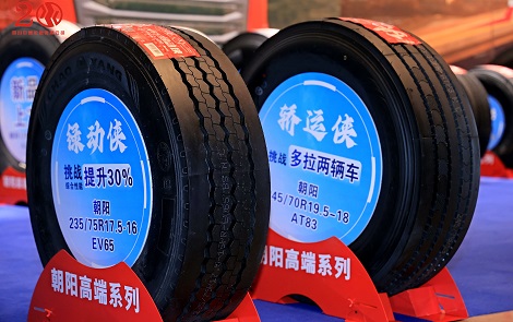 中策五俠系列輪胎